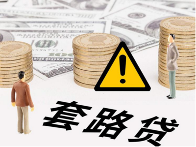 車貸套路多！監管部門嚴查無牌放貸與金融中介服務亂象