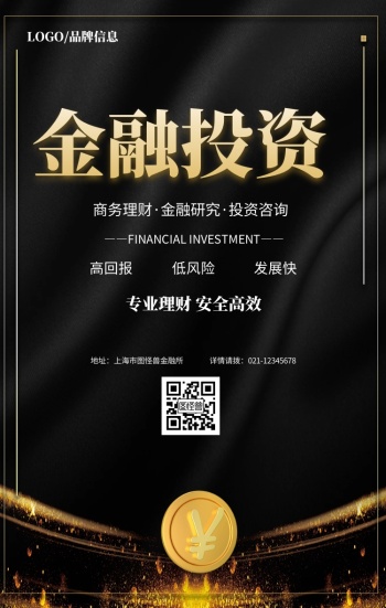 陜西美源商務(wù)信息咨詢 專業(yè)金融中介服務(wù)的可靠伙伴